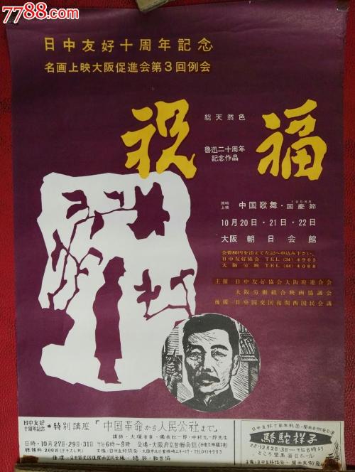 公立鳥取環境大学学历认证